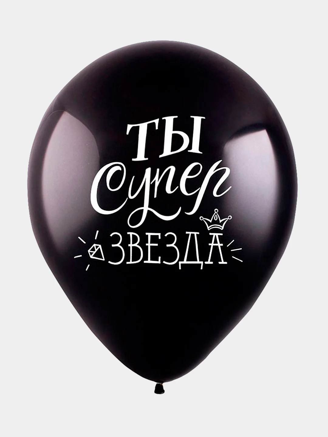 Шарики воздушные "Ты лучик солнца", набор шаров 30 см