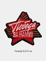 Светло-оранжевый термонаклейка тканевая флаг и герб России, термозаплатка на одежду, термотрансфер, патч