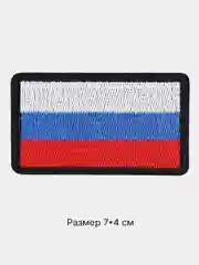 Голубой термонаклейка тканевая флаг и герб России, термозаплатка на одежду, термотрансфер, патч