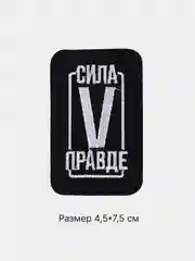 Темно-синий термонаклейка тканевая флаг и герб России, термозаплатка на одежду, термотрансфер, патч