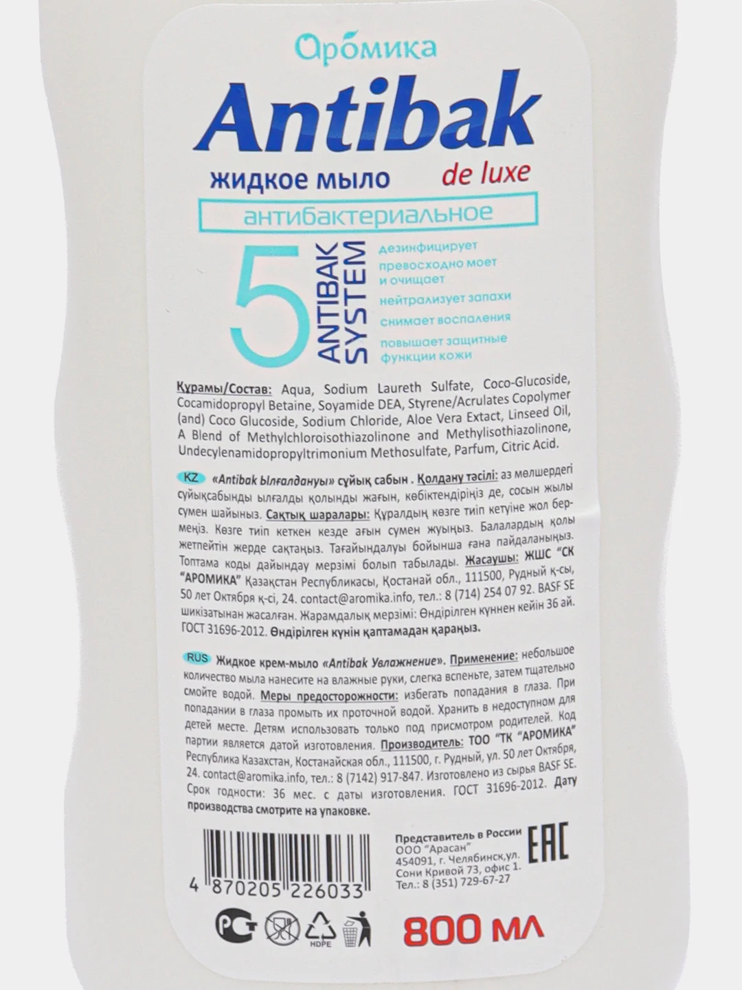 ANTIBAC" антибакт.жидкое мыло 800мл  доз. NATURE ALOE