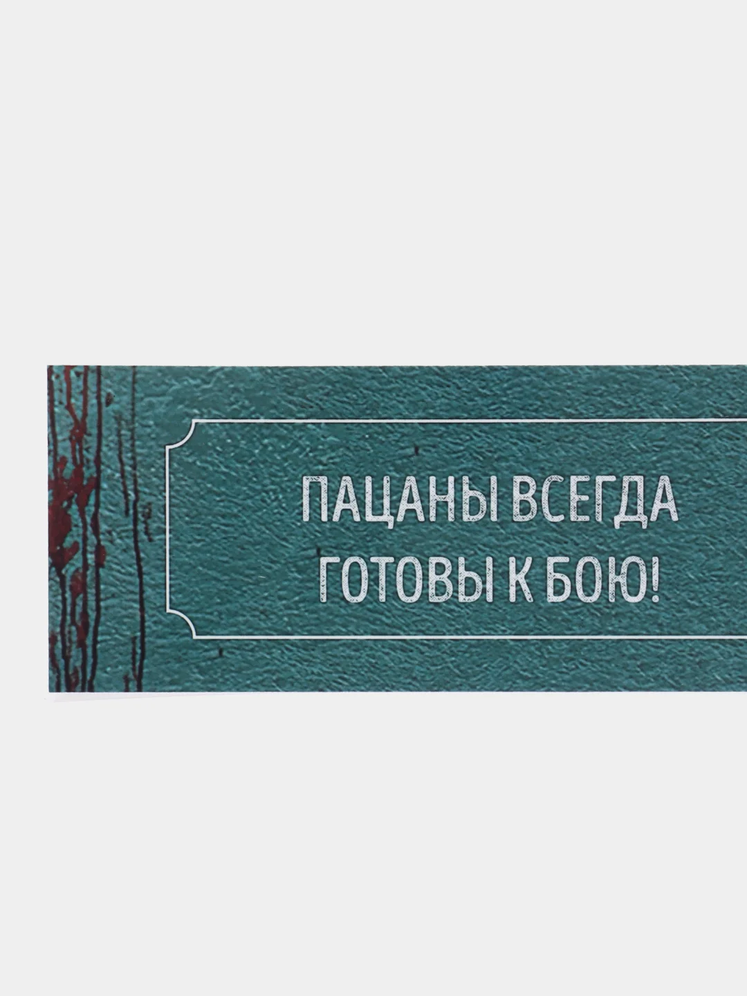 Бирюзовый закладки для книг и учебников по мотивам Стивена Кинга, фильмов и мультфильмов, набор