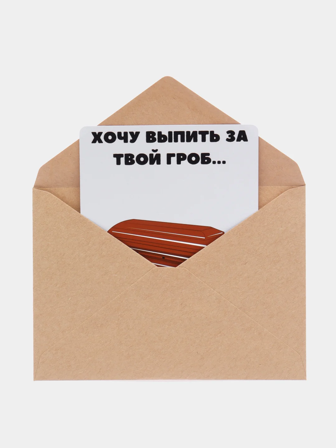 Желтый открытка с приколом , подарок мужчине, женщине, день рождение в крафт конверте.18+, BTS