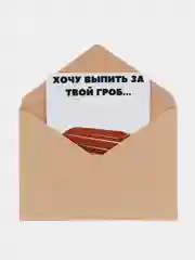 Желтый открытка с приколом , подарок мужчине, женщине, день рождение в крафт конверте.18+, BTS