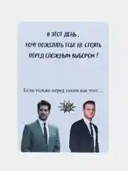 Лазурный открытка с приколом , подарок мужчине, женщине, день рождение в крафт конверте.18+, BTS