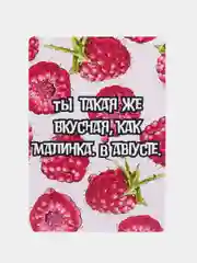 Розовый открытка с приколом , подарок мужчине, женщине, день рождение в крафт конверте.18+, BTS