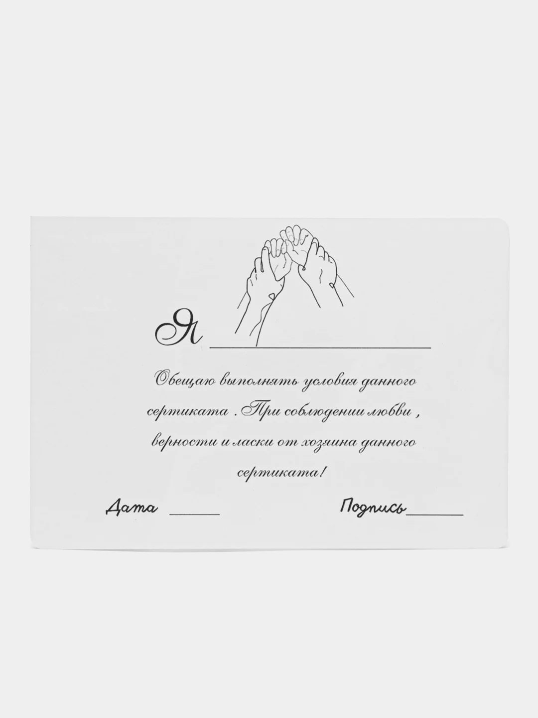 Аметистовый подарочный сертификат на минет "Подарок мужчине", с наклейками