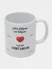 Вишнёвый кружка бабушке, подарок на Новый год, 8 марта