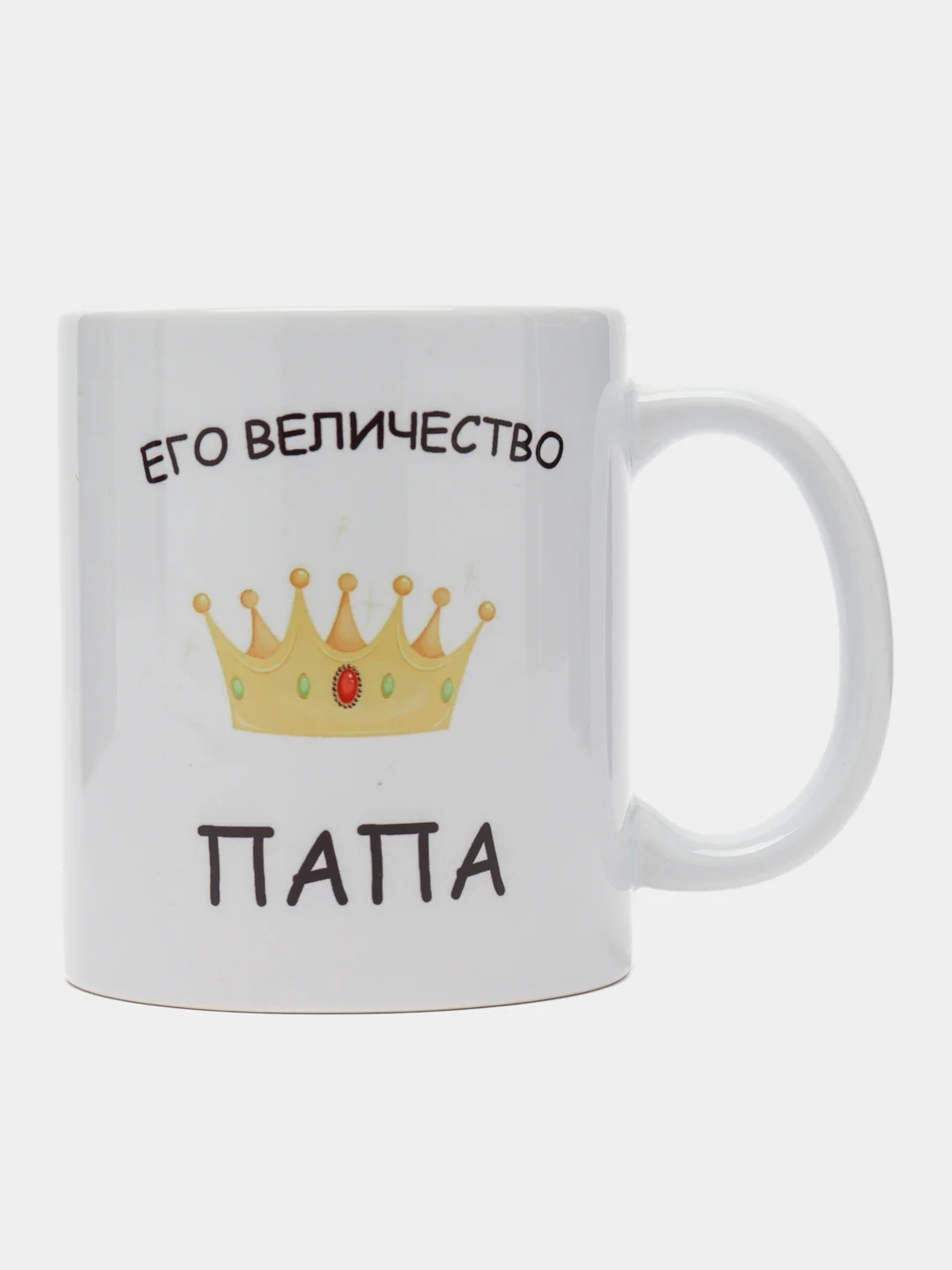 Лимонный кружка папе, подарок 23 февраля, день Отца