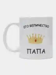 Лимонный кружка папе, подарок 23 февраля, день Отца
