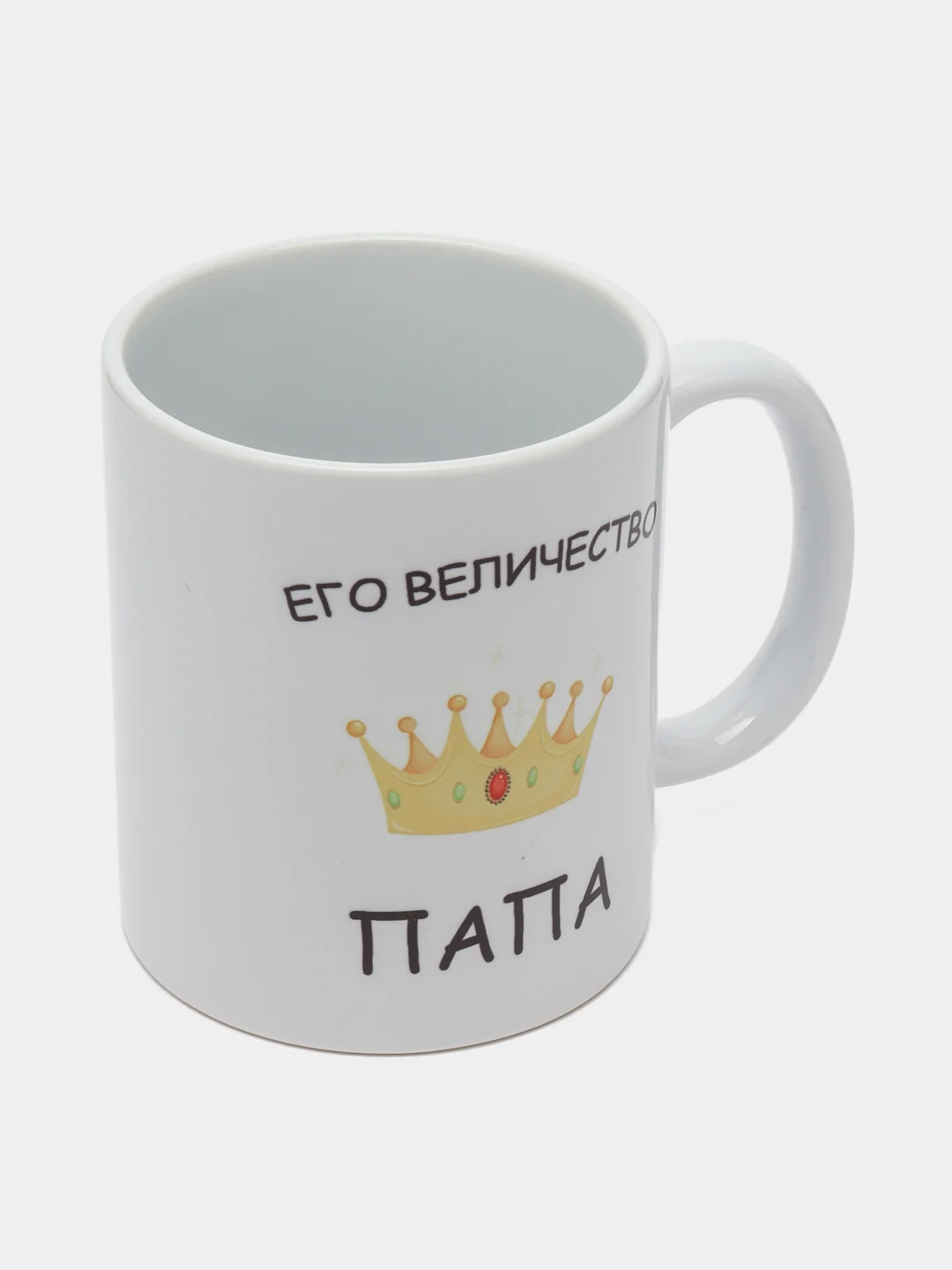 Лимонный кружка папе, подарок 23 февраля, день Отца