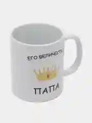 Лимонный кружка папе, подарок 23 февраля, день Отца
