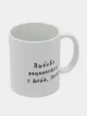 Черный кружка маме, подарок на Новый год, день Матери, 8 марта