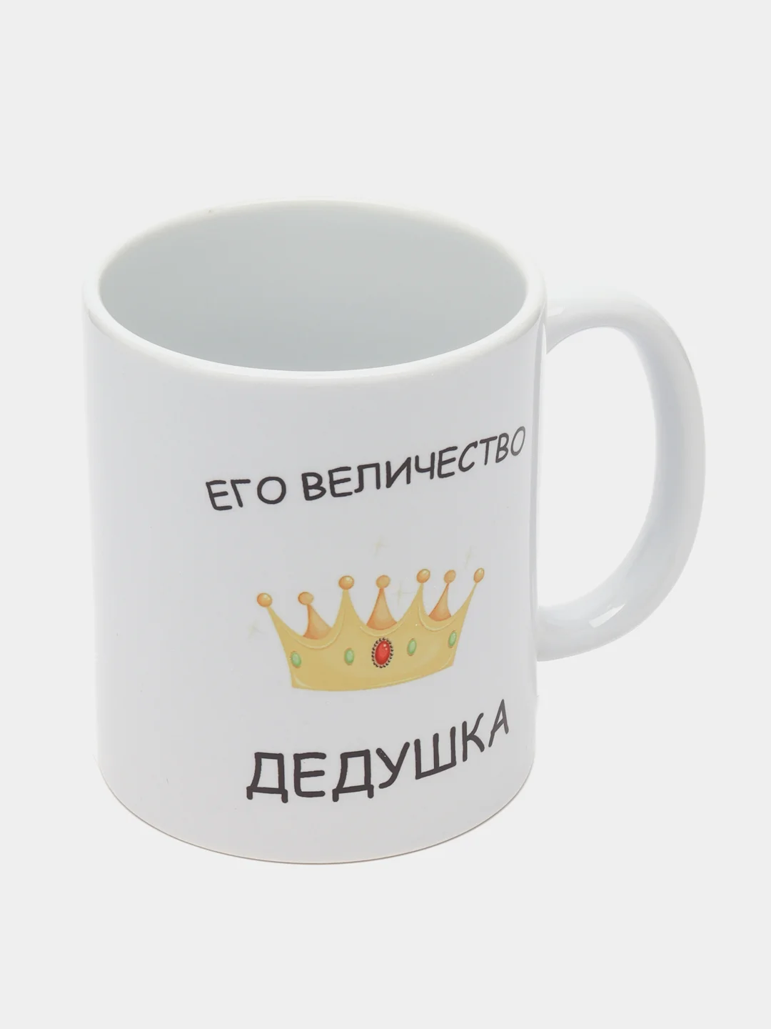Желтый кружка для деда, подарок деду на Новый год, 23 февраля