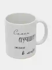 Розовый кружка жене "Самая лучшая жена в мире", подарок на 8 Марта