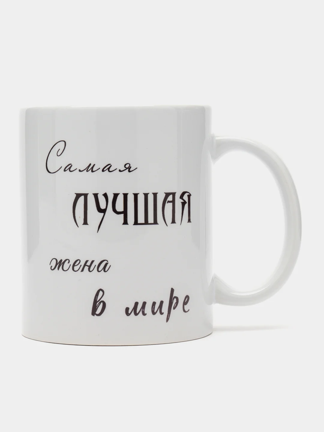 Розовый кружка жене "Самая лучшая жена в мире", подарок на 8 Марта
