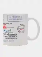 Синий кружка мужу "Любимый муж и самый лучший папа", подарок 23 февраля