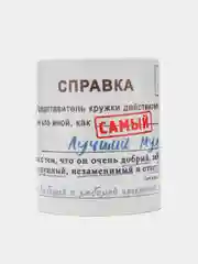 Синий кружка мужу "Любимый муж и самый лучший папа", подарок 23 февраля