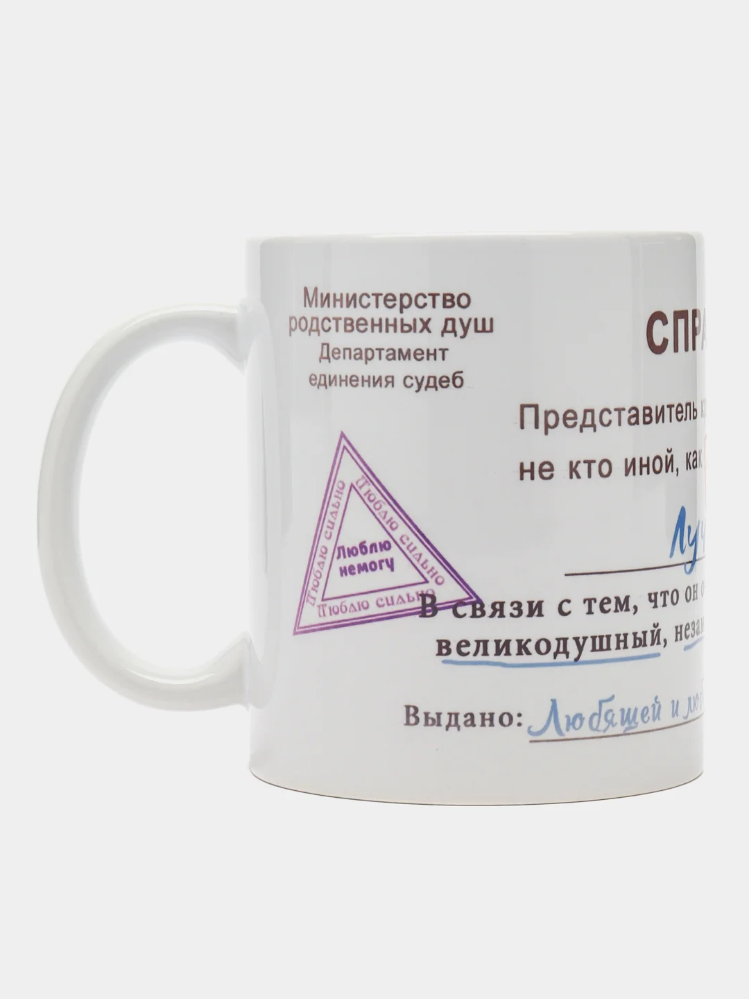 Синий кружка мужу "Любимый муж и самый лучший папа", подарок 23 февраля