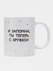 Белый кружка "Слово пацана"