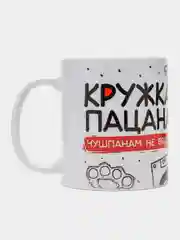 Красный кружка "Слово пацана"