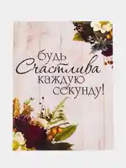 Бронзовый мини открытка для цветов и подарков, с днем рождения, маме, с днем мамы