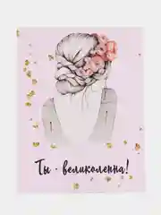 Розовый мини открытка для цветов и подарков, с днем рождения, маме, с днем мамы