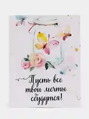 Конфетный мини открытка для цветов и подарков, с днем рождения, маме, с днем мамы