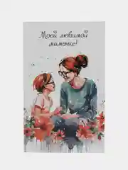 Индиго открытки для мамы 9 х 14,8 см, 8 разных открыток