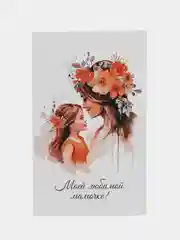 Лайм открытки для мамы 9 х 14,8 см, 8 разных открыток