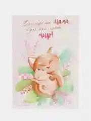 Открытка "Для мамы", на день рождения, с конвертом, 10 х 15 см, авторская