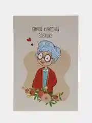 Манго открытка с крафт конвертом "Бабушке", 4 разных варианта, 10х14,8 см