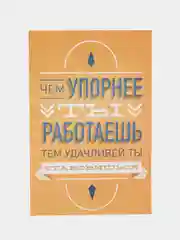 Золотой открытки мотивационные 10 х 15 см, 24 вида