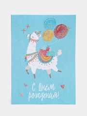 Поздравительная открытка "С Днем Рождения!", 11,8*16,4 см день рождения/дополнение подарка
