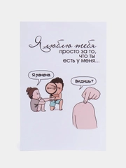Открытка "Комикс"