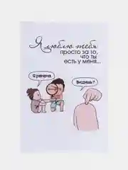 Бежевый открытка "Комикс"