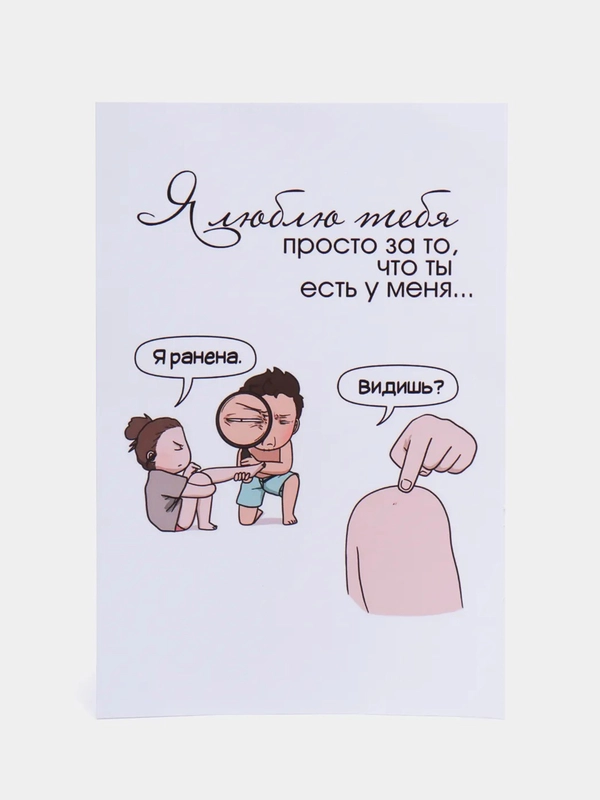 Открытка "Комикс"