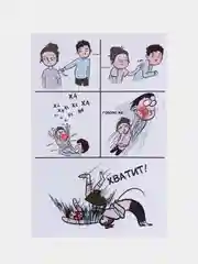 Красный открытка "Комикс"