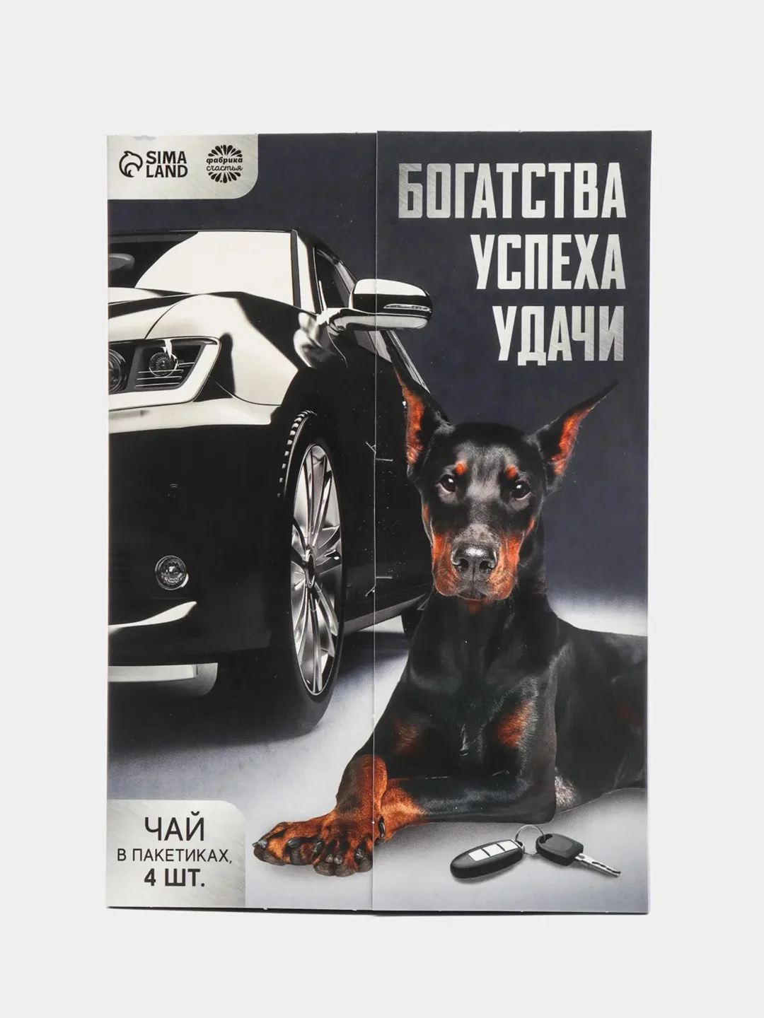 Коричневый открытка, чайный набор