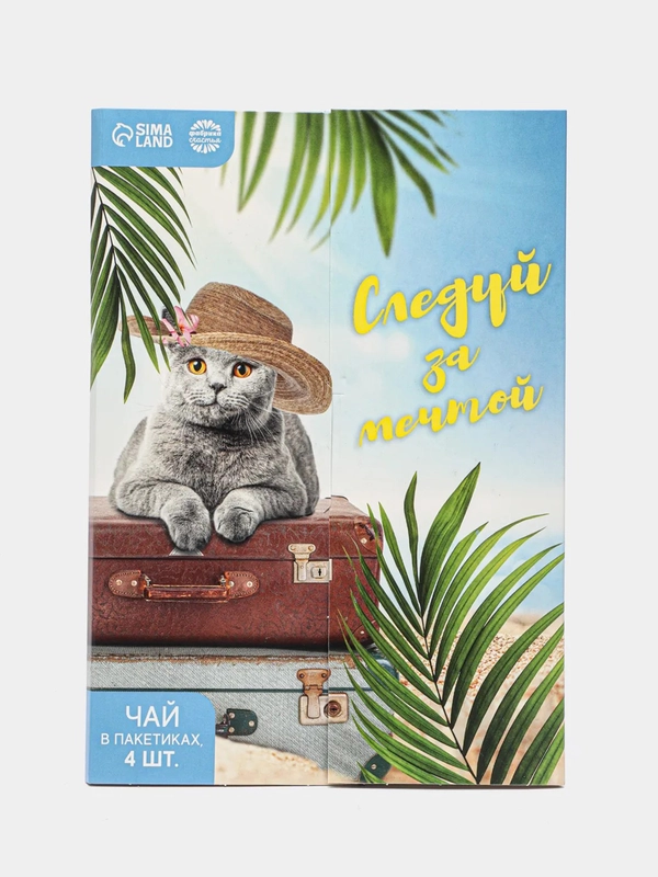 Открытка, чайный набор