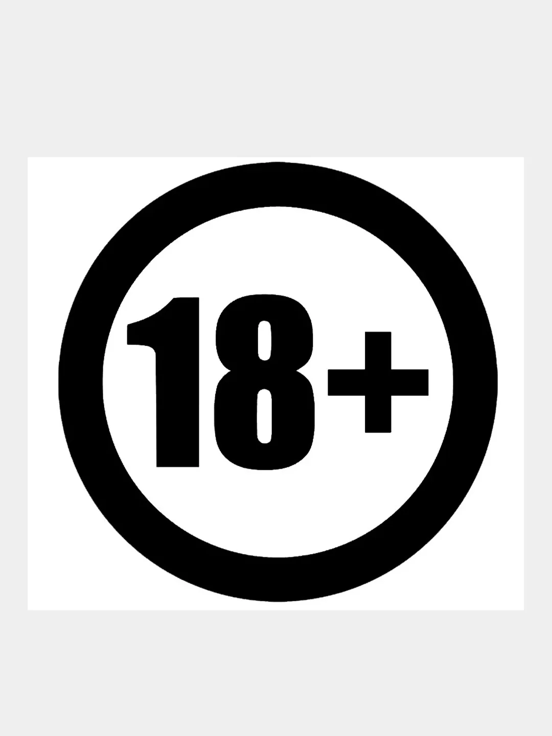 Черный наклейка на авто / машину / стекло "18+", 10 х 10 см