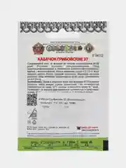 Кабачок Грибовские 37, белоплодный 1,5г семена (НК, "Кольчуга")