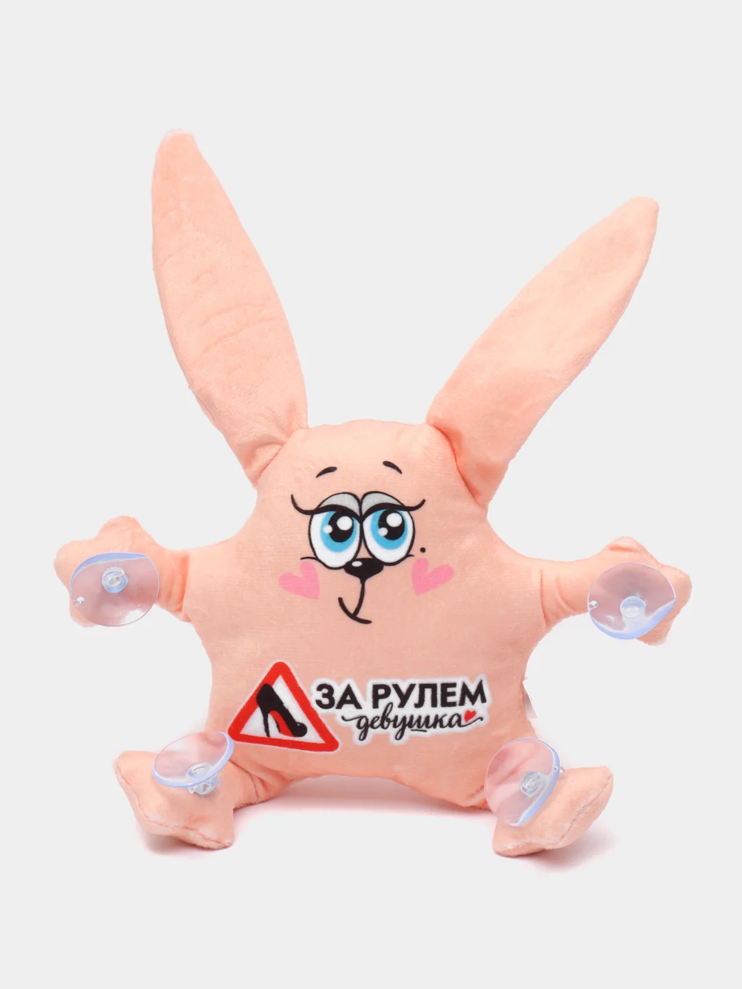 Молочный мягкая игрушка в машину, заяц, кот прилипало, на присосках,  подарок на 8-е марта