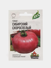 Семена Томат "Сибирский скороспелый", 0,05 г, Удачные семена, серия ХИТ