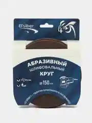 Круг шлифовальный на тканево-поролоновой основе "Sponge Snad" Р240 (150мм,5шт)  EL-ASP0240