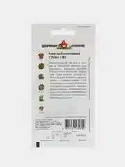 Семена капуста белокочанная "Слава 1305", 0,5 г, удачные семена, семян больше