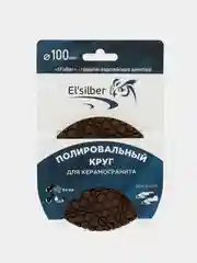 Гибкий полировальный круг Elsilber 100 мм № 30-50 Step1 Hybrid  EL-R0101S1