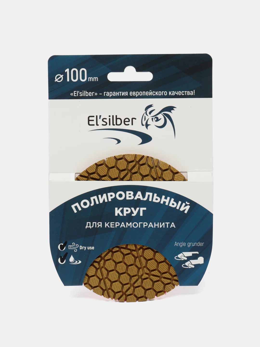 Гибкий полировальный круг Elsilber 100 мм № 200-400 Step2 Hybrid  EL-R0101S2