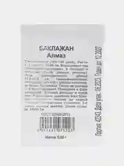 Семена баклажан "Алмаз", 0,05 г, удачные семена, белые пакеты