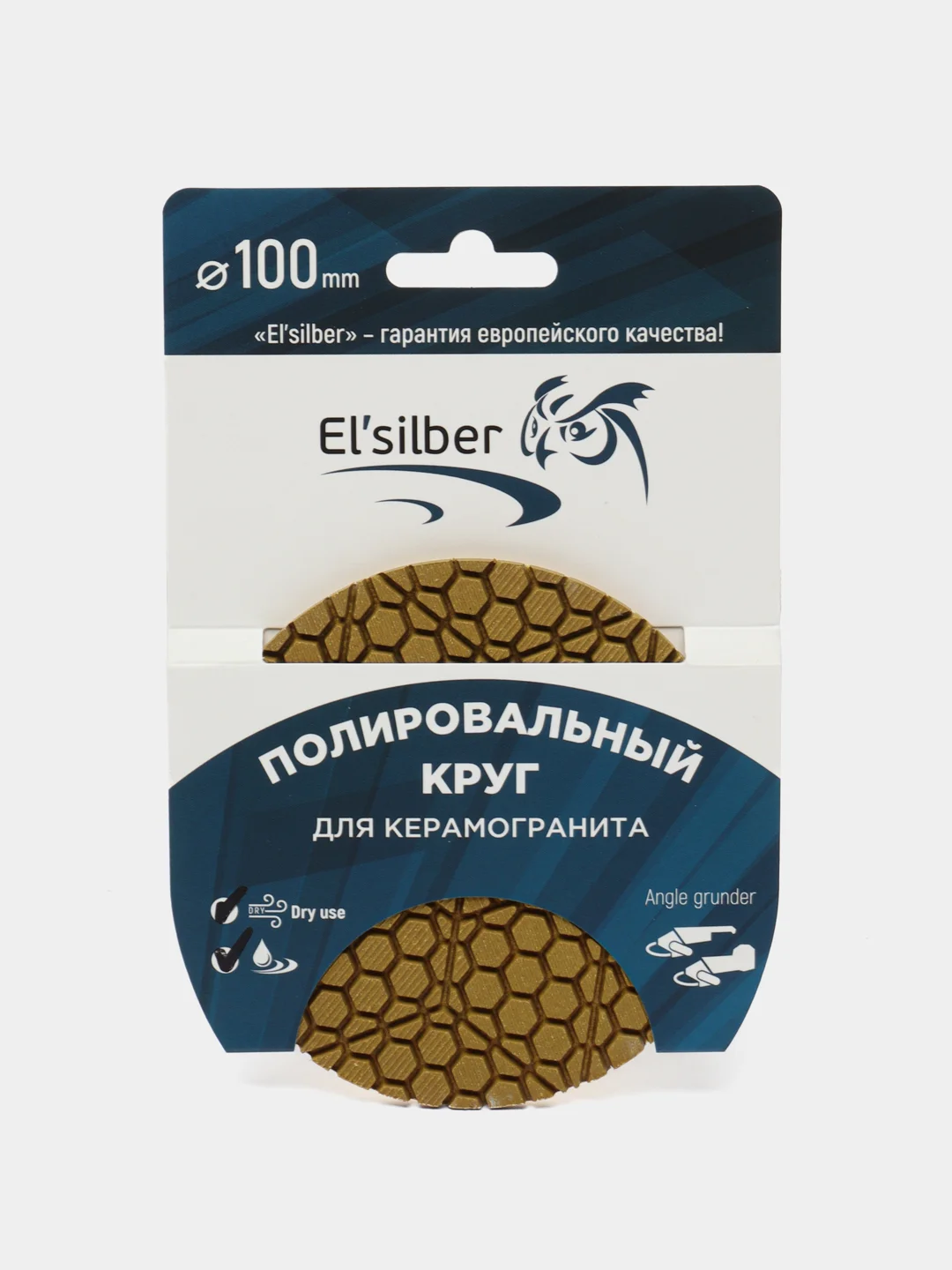 Гибкий полировальный круг Elsilber 100 мм № 800-1000 Step3 Hybrid  EL-R0101S3